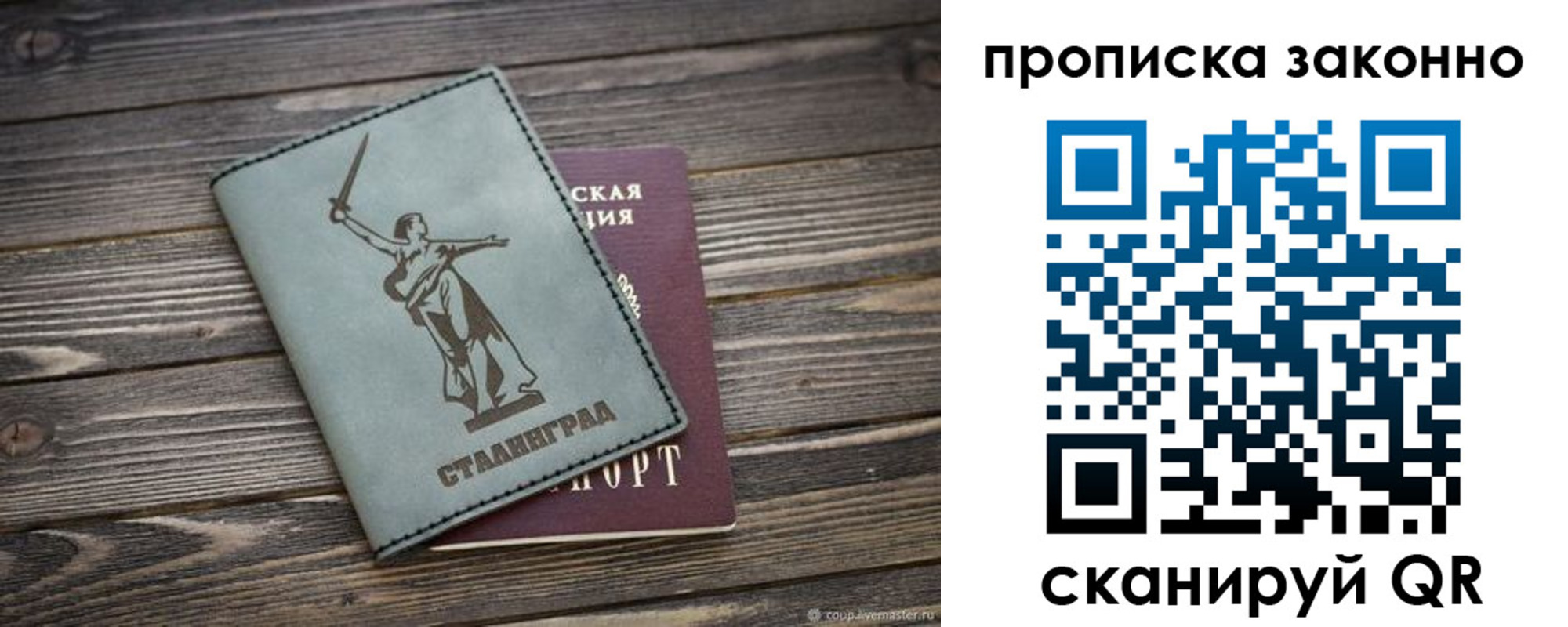 прописка регистрация в Арамили