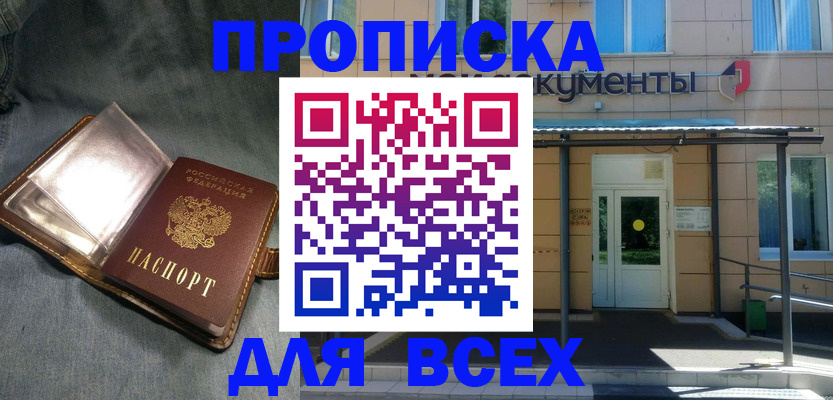 временная регистрация законно в Арамили